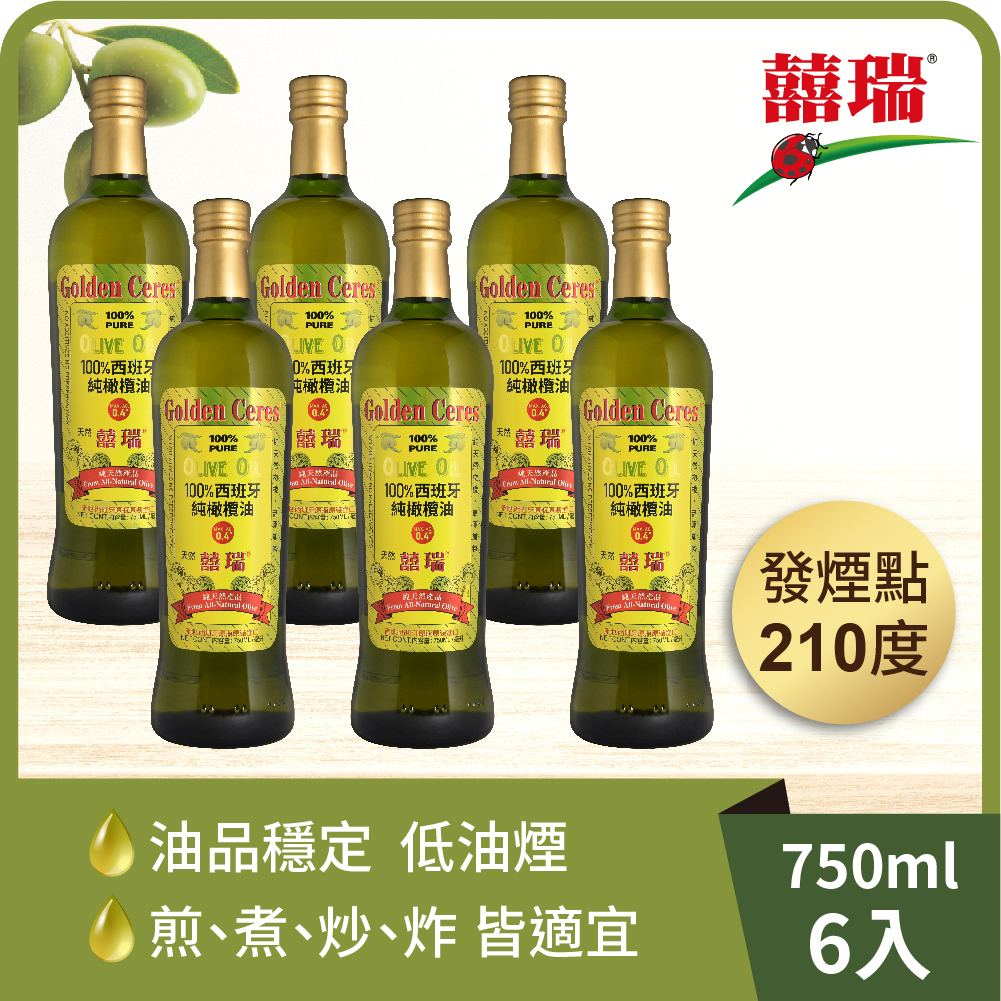 【囍瑞 BIOES】純級 100% 純橄欖油 (750ml) x6瓶◉90A028